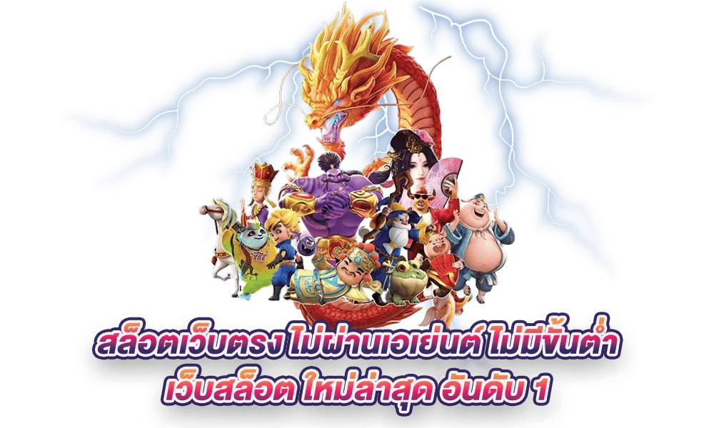 จี๊ด 888 เว็บตรง ต่างประเทศ