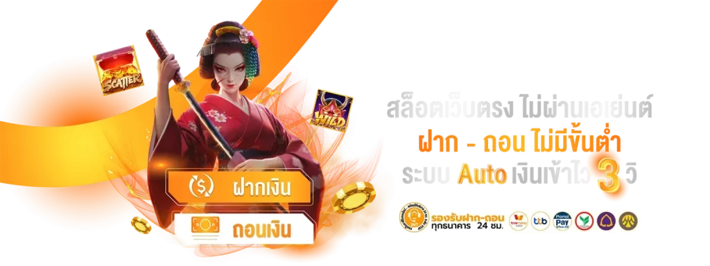 จี๊ด 888 สล็อต true wallet