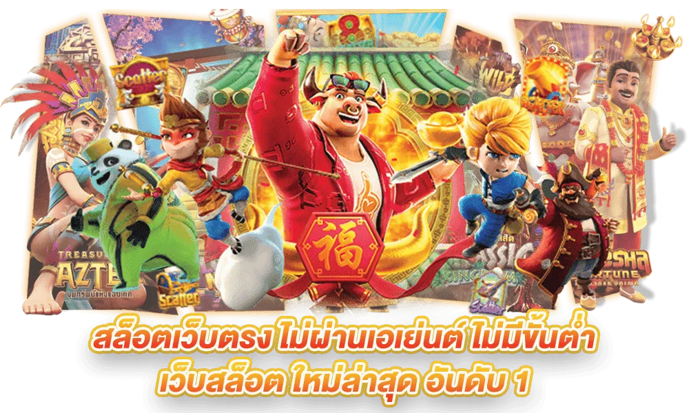 จี๊ด 888สล็อต เครดิตฟรี 100