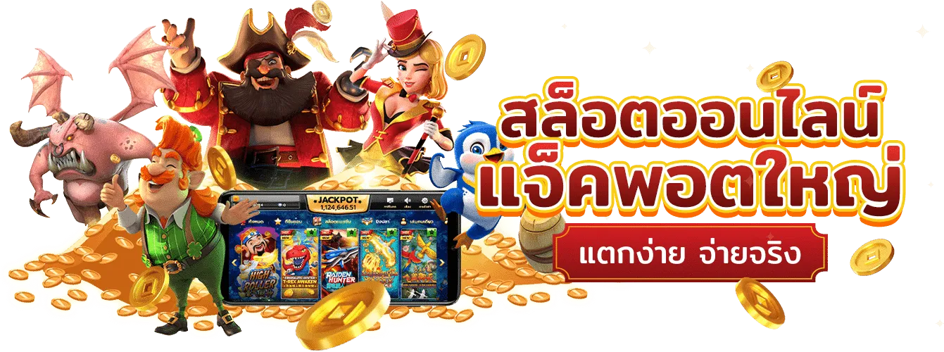 จี๊ด 888 เครดิตฟรี 50 ไม่ต้องฝากก่อน